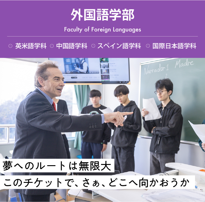 外国語学部 学部 院 別科 拓殖大学 受験生サイト