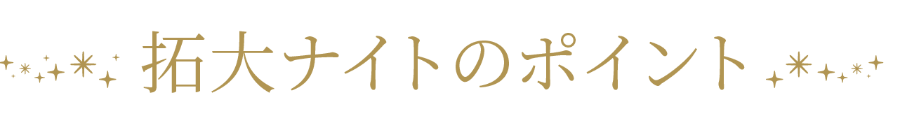 スケジュール