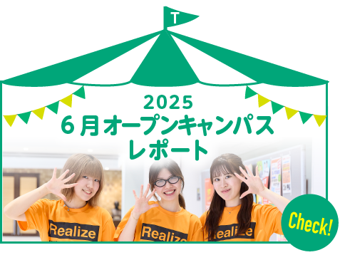 2025 6月文京キャンパス