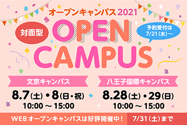 拓殖大学 受験生サイト 拓殖大学 受験生サイト