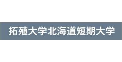 拓殖 大学 入試