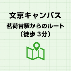ルート案内
