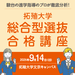 インターネット出願
